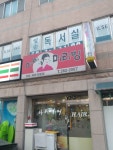 아씨머리방