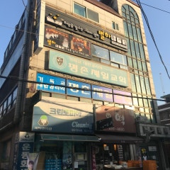 평촌제일교회