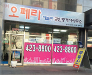 오페라하늘채공인중개사사무소