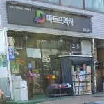 D마트프라자