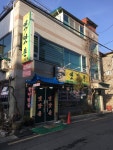 옛맛촌