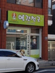 애견천국