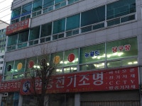뉴월드당구장