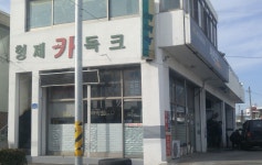 형제카독크