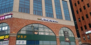 파주닭국수 배곧베니스스퀘어점