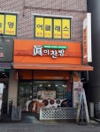 진이찬방 천안쌍용점