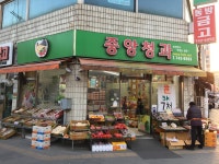 중앙청과