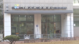 서울햇빛동물병원