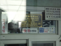 청하탕