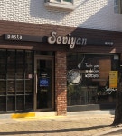 세비얀