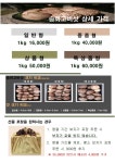 미송버섯농원