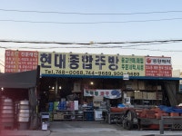 현대종합주방