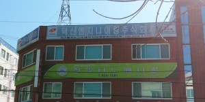 덕산엔지니어링