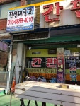진선미광고