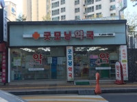 정자굿모닝약국