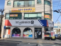 모닝글로리 양양점