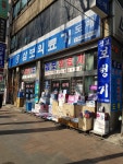 삼보의료기
