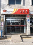 서울송천동우체국