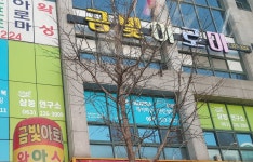금빛아로마