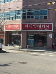 이레인테리어