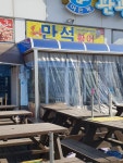 만석활어만복수산