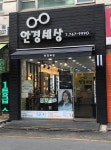 안경세상