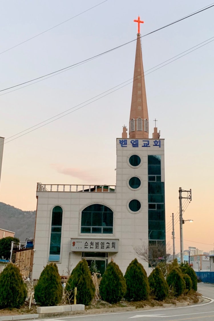 순천벧엘교회 사진 2