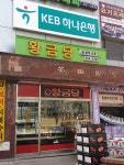 황금당