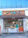 양스김밥천국 관음점