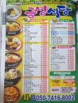 금성식당