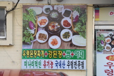아리랑쌈밥본점