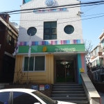 명성어린이집