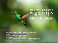 마음피트니스