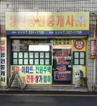 성원공인중개사사무소