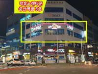 락휴노래타운 양산 증산역점