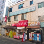 신병철한의원