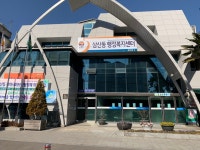 삼산동행정복지센터