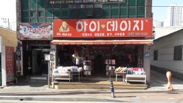 하이데이지 사직점