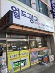 월드광고기획
