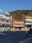 대흥건어물