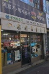 동아의료기
