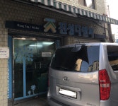 진성디앤피