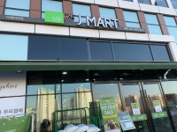 더제이마트