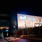 김해여객터미널