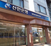 신한은행365 송죽동점