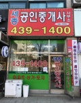 세종공인중개사사무소