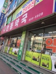 안동약국