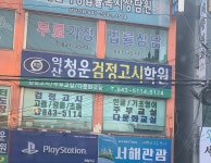 익산청운검정고시학원