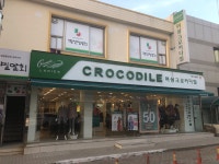 크로커다일레이디 송정점