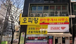 오피앙공인중개사사무소